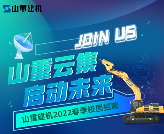 ɽ�ؽ���2022У԰��Ƹ����