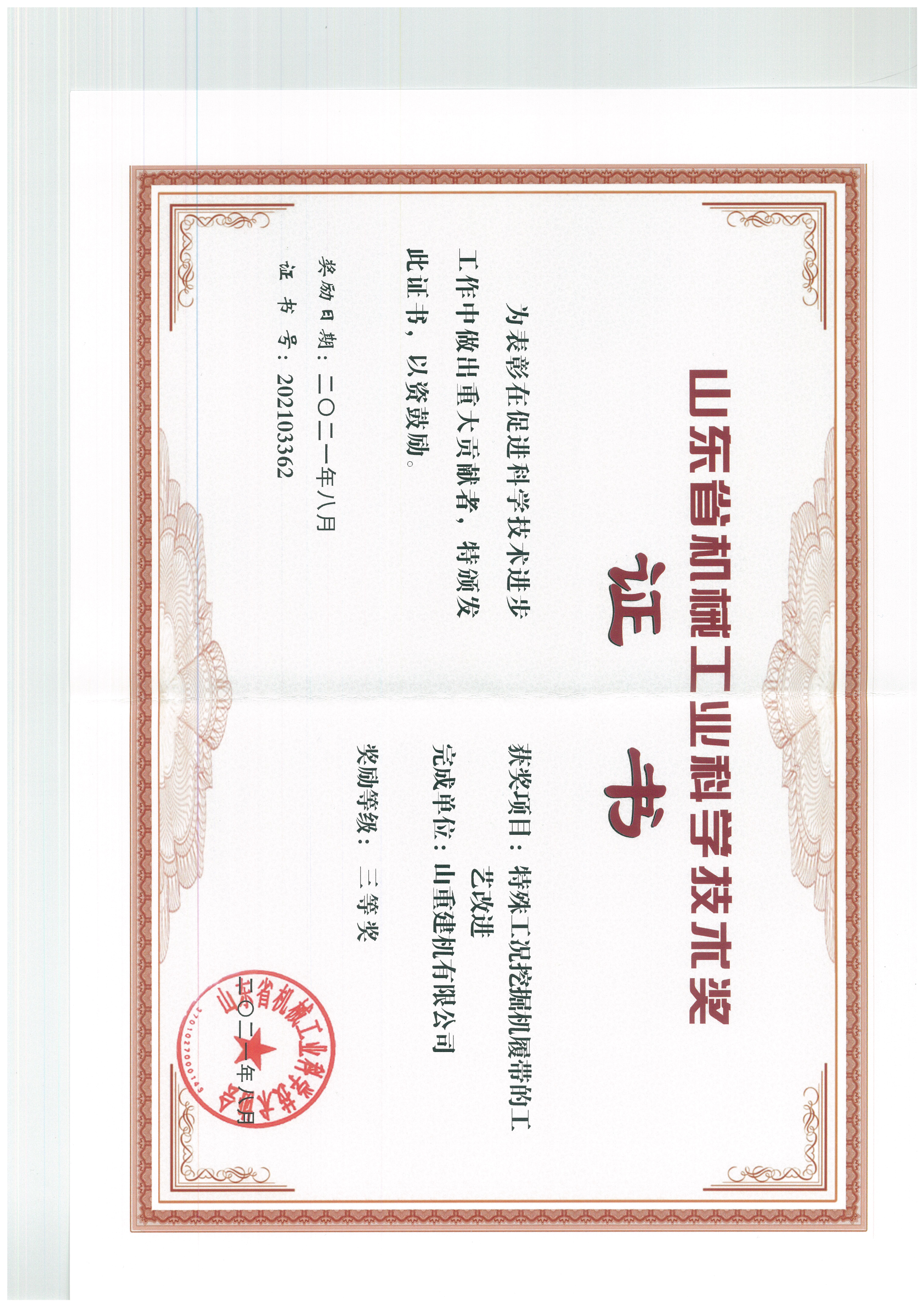 ɽ��ʡ��е��ҵ��ѧ������