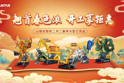 ɽ���ھ�����¶��������Ͷ�����Բ���չ٣�