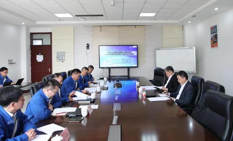 ɽ�ؽ����ٿ�2022��ȵ�Ա�쵼�ɲ����������