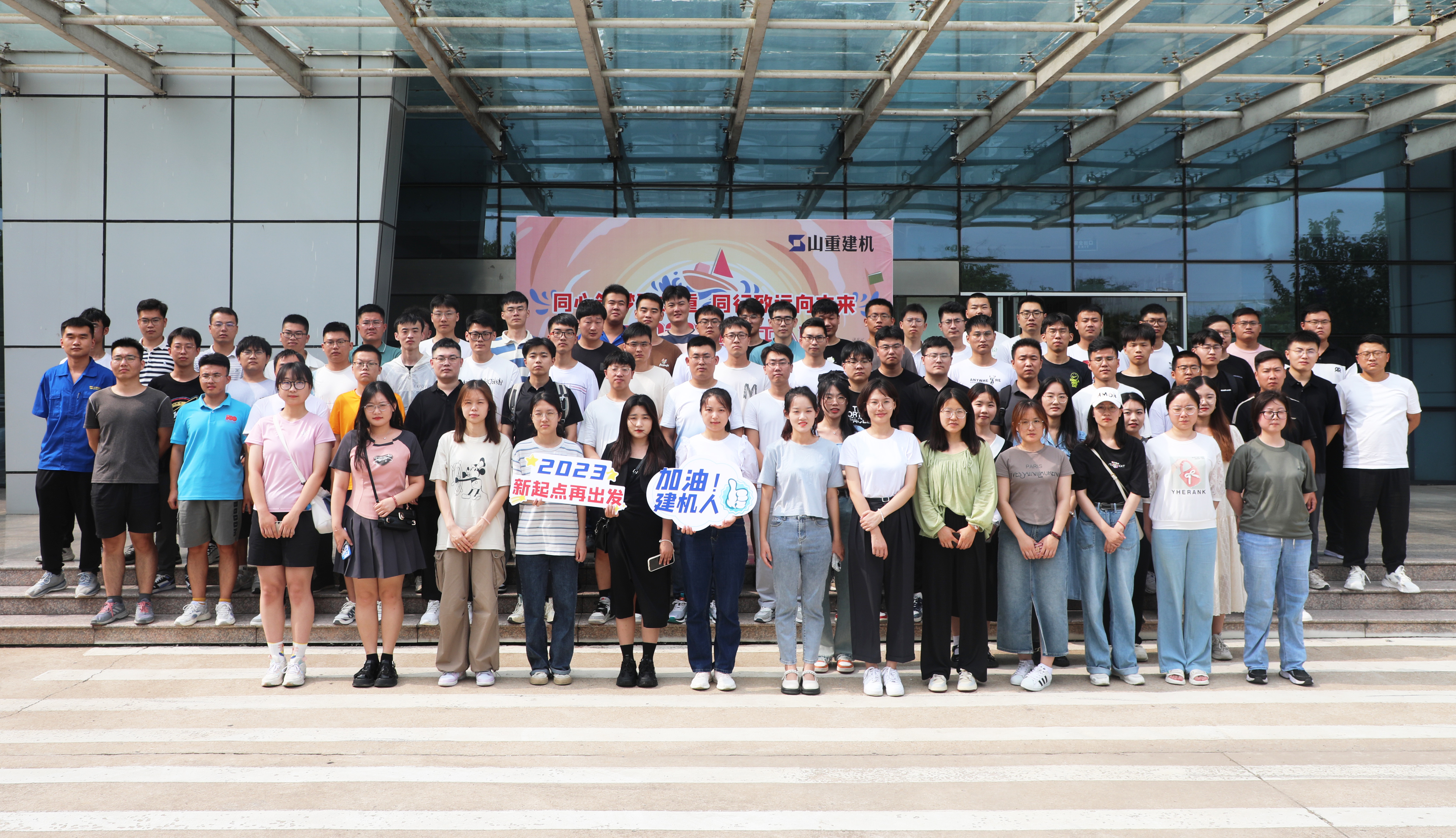 ��˾ϲӭ2023����Ա����ְ