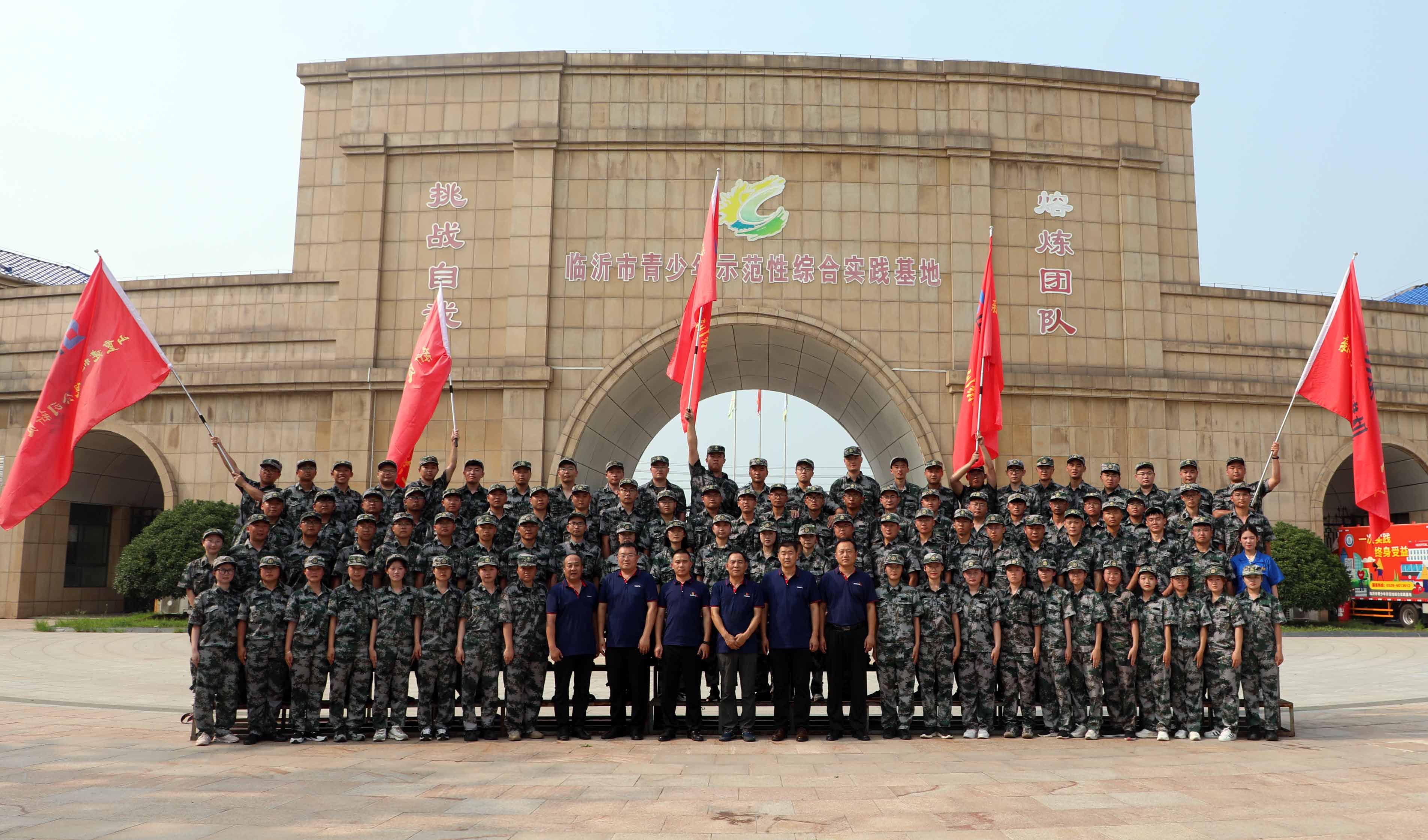 ɽ�ؽ���2023������ְԱ����ѵӪ��Ļ