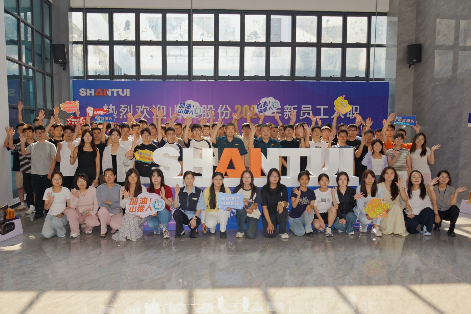 ɽ�ؽ�����˾ӭ��2025����Ա����ְ